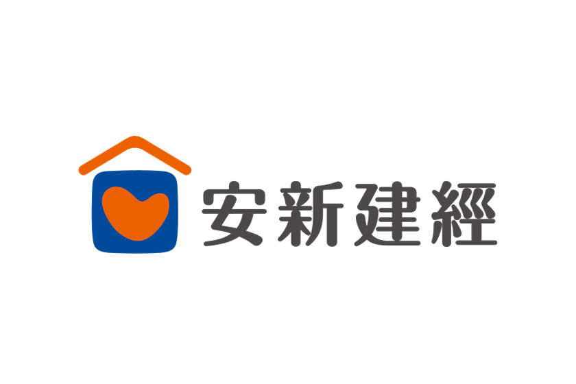 安新建築經理股份有限公司