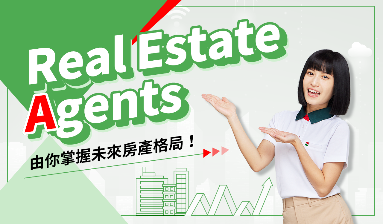 不動產經紀人員