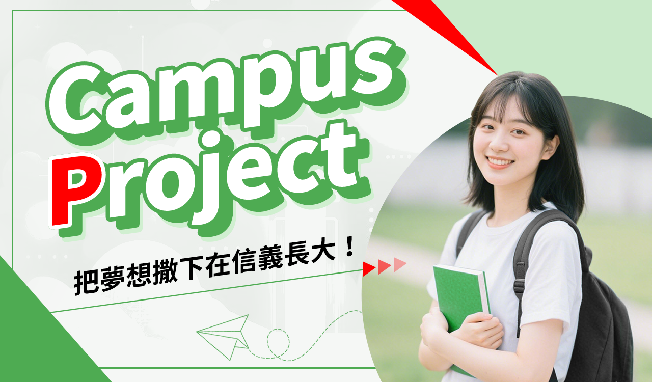 不動產業務實習