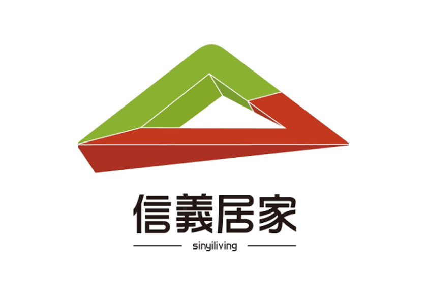 信義居家